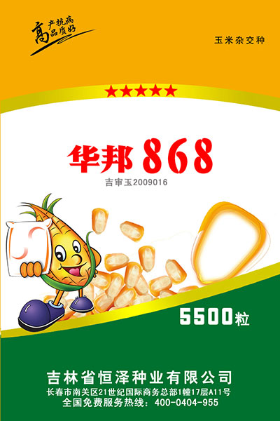 華邦868(5500粒) 華邦868(5500粒)